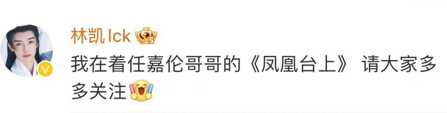 成毅新剧男配遭抵制后续来了，官方给予最后一丝体面，从艺先从德