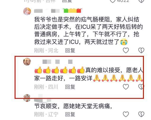 93岁网红胡涵溪姥姥去世！原因曝光被指太不该，田姥姥留言悼念
