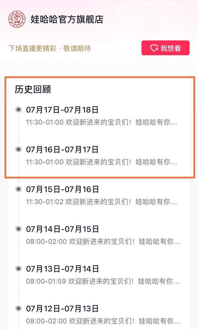 宗馥莉被曝辞职后续！老邓将下架重庆户外广告，直播间已停播两天