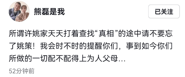 细细品味熊磊的文案，就会发现有漏洞，证明之前言论撒谎了