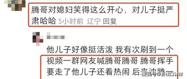 沈腾与妻子恩爱出游，王琦身材极为肥胖，5岁儿子成熟又可爱