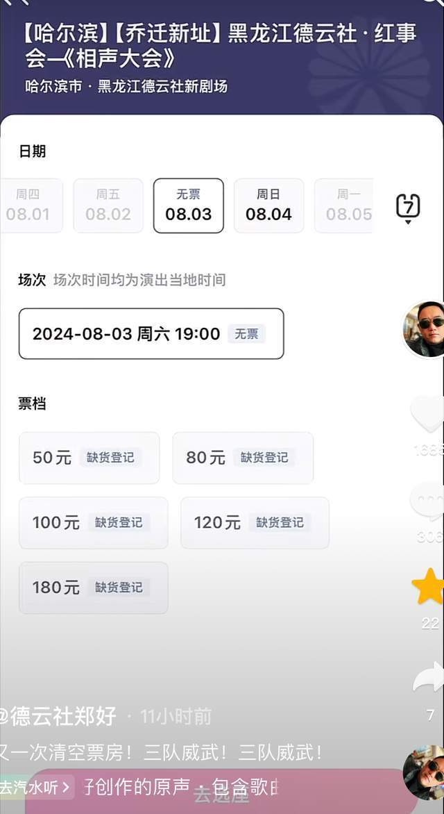 杨议四面楚歌！谢雷会见郭德纲师兄，已联合三方开启“讨伐”模式