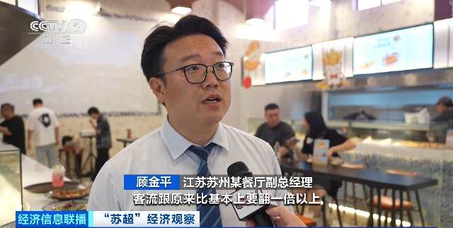 燃爆了！客流翻倍！营业额飙升30%！