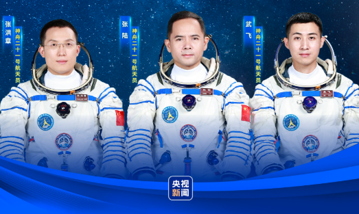 神二十一乘組確定：張陸、武飛、張洪章