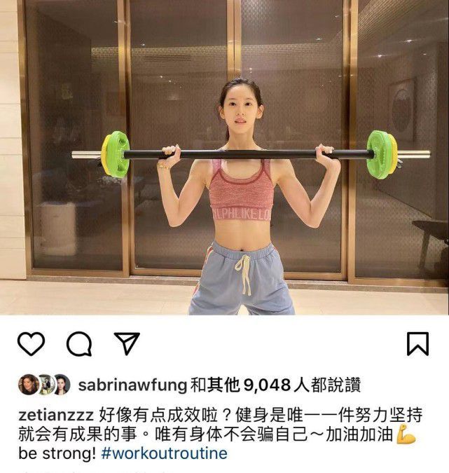 章泽天再晒素颜健身照 翘臀性感肌肉线条瞩目