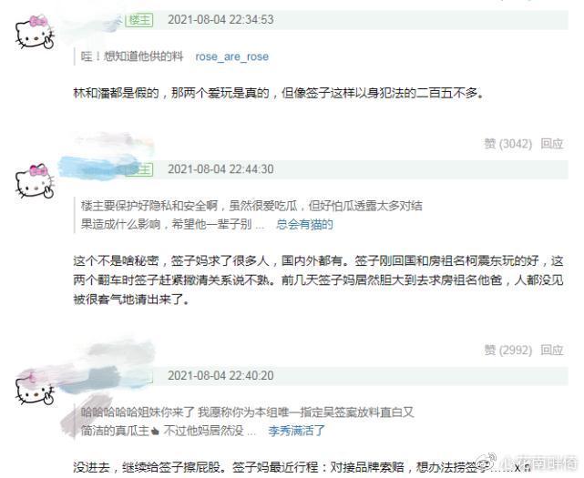 “吴亦凡事件”逐渐平静：拘留超7天有点严重啊