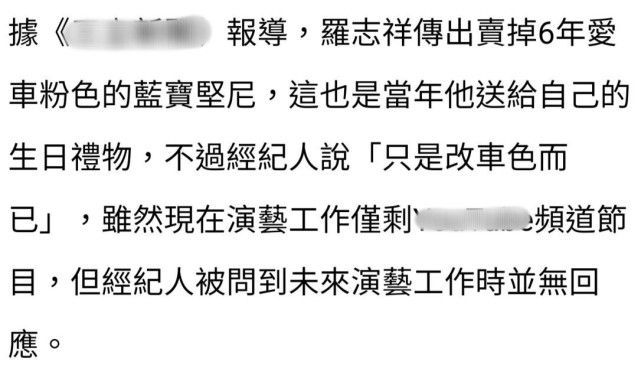 获粉丝深情表白 罗志祥：会努力回到我原来的位置