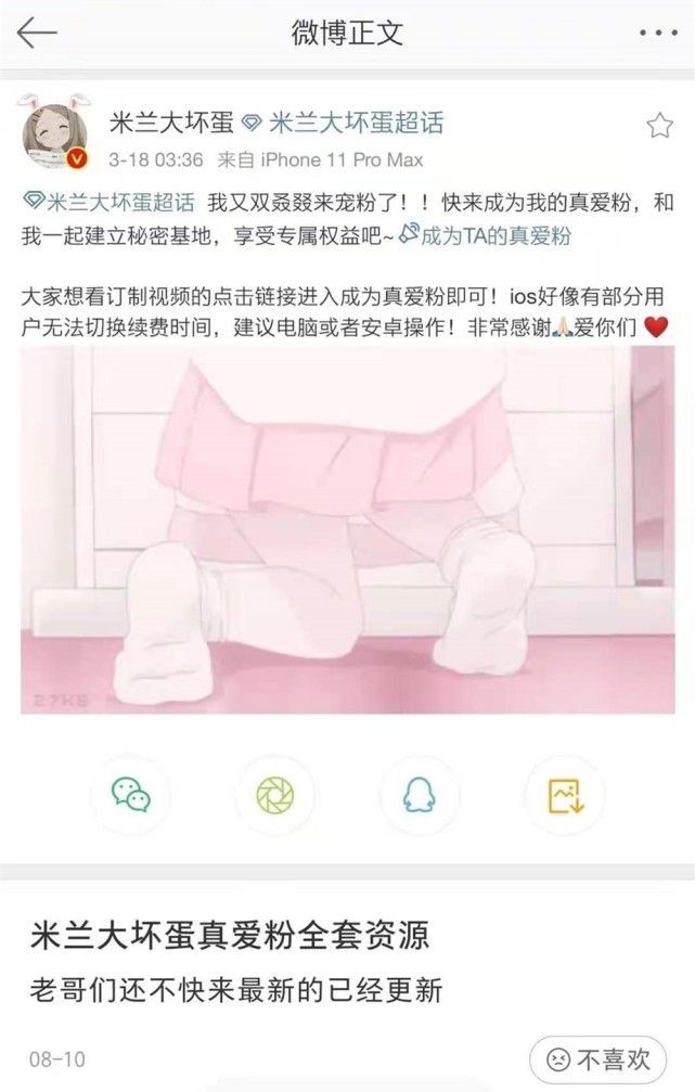 钱枫涉性侵女方身份被挖 身材傲人曾售卖性感视频