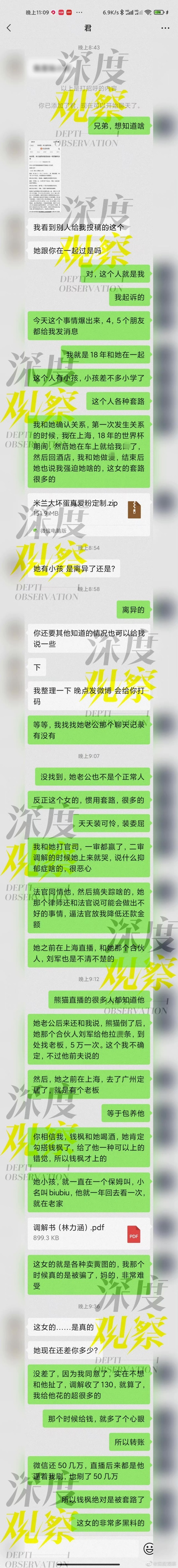 湖南卫视解除与钱枫的合作关系 钱枫本人回应来了