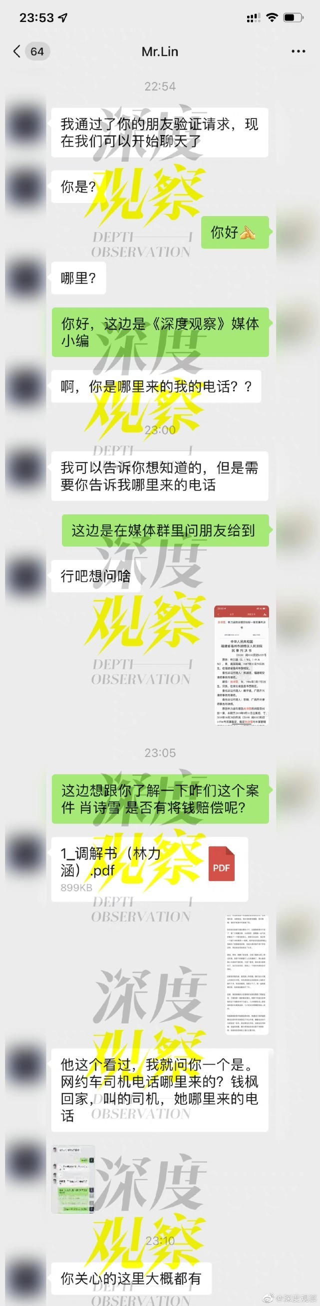 前男友曝光“小艺”黑料 力撑钱枫：他绝对被套路