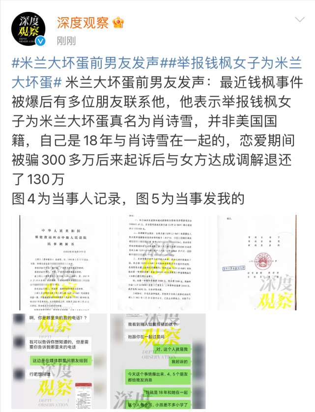 湖南卫视解除与钱枫的合作关系 钱枫本人回应来了