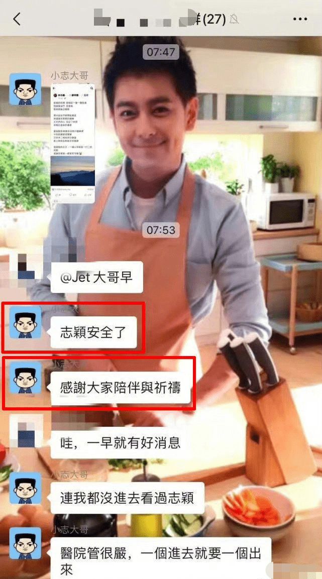 林志颖大哥辟谣报平安截图内容 称并非最新消息