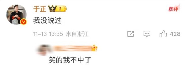 于正回应赵樱子适合演小龙女 被网友称为“光速打脸”