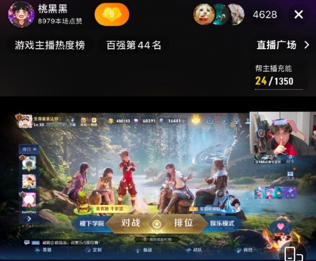 桃黑黑5点起床打王者 网友：这精神情景我服了