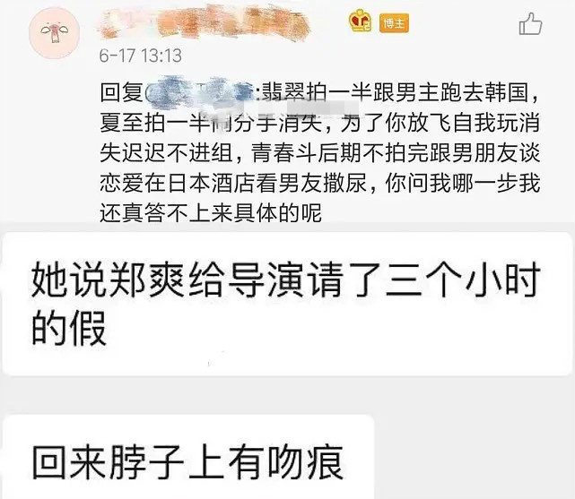 郑爽戏拍一半飞韩去整容？