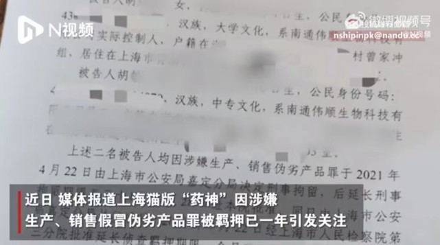 改良化合物分子式，上海女高材生制售猫药治绝症被刑拘