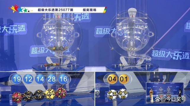 大樂透開出一等獎2注 單注1000萬元 彩民熱議開獎結果