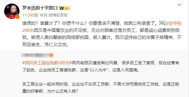 华与华董事长华杉发布自己扫厕所视频 展现企业文化仪式