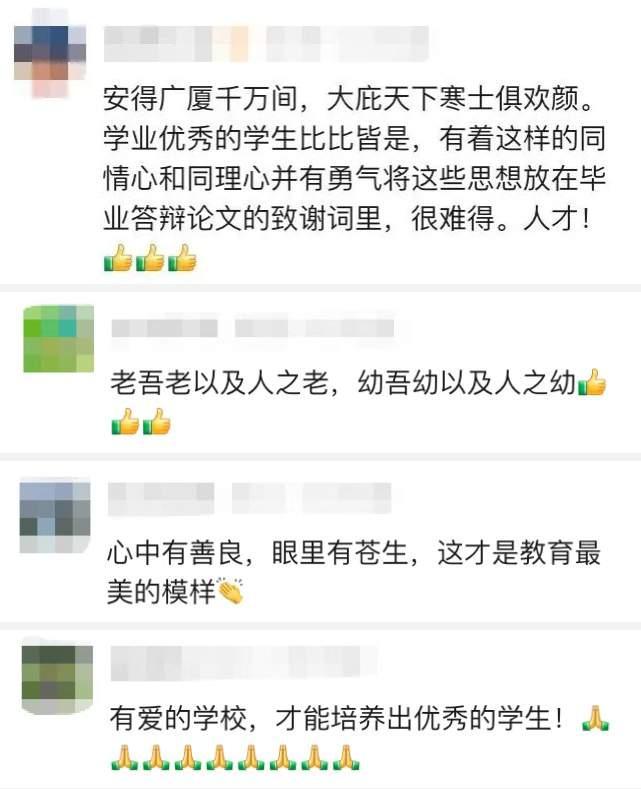 感谢学校让拾荒老人进校：双向善意温暖人心