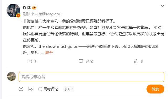 谢霆锋不忍了！回应谢贤“病因”和“遗产分配”，我们都被骗了 严正声明辟谣