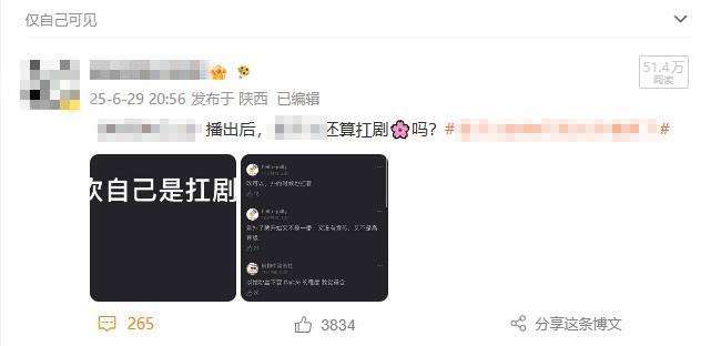 以“护剧”为名敲诈 警方抓获10人 斩断网络黑产链条