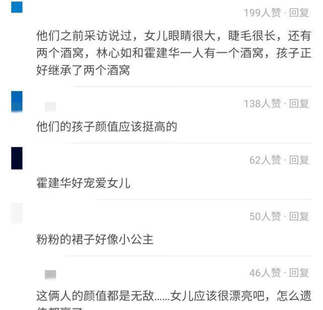 霍建华与女儿同框照曝光！4岁女儿高到爸爸腰，穿公主裙紧抱大腿