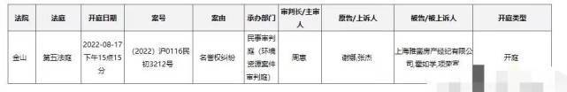 张杰谢娜状告房产中介将开庭，否认曾跳单威胁中介，案件细节曝光