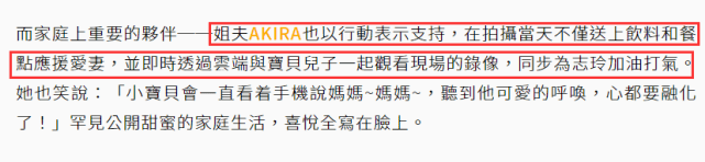 合力辟谣家暴传闻！黑泽良平带儿子探班林志玲，一家三口幸福如初