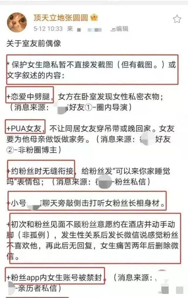 许嵩选妃睡粉？王鹤棣甩了素人女友？马思纯和渣男分手？小白花被前男友黑？罗云熙排斥综艺？