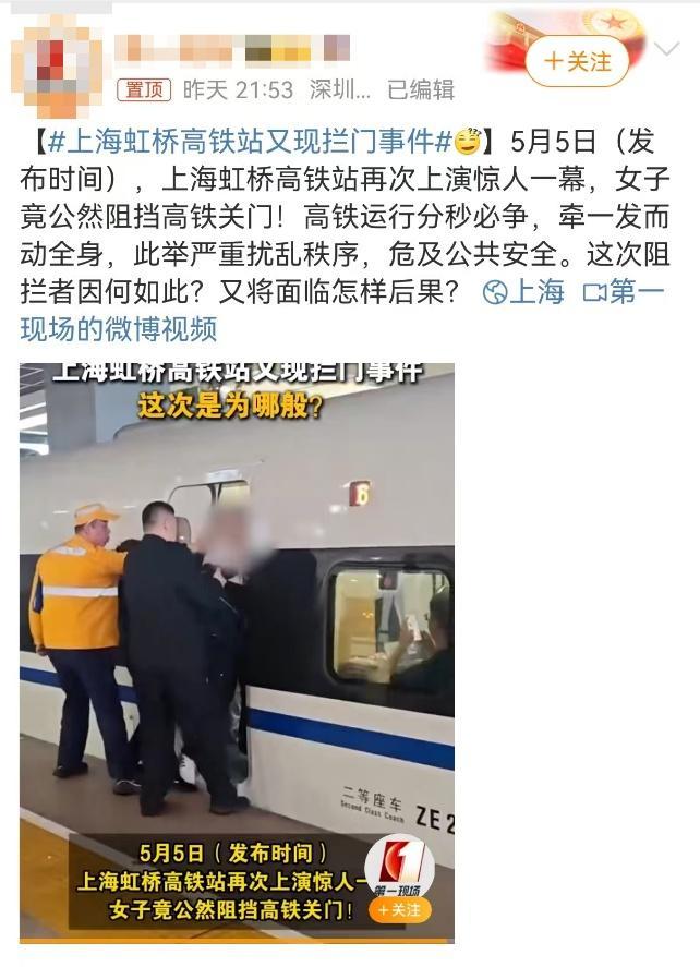 上海鐵路辟謠有乘客阻擋高鐵關(guān)門 實(shí)為旅客身體不適所致