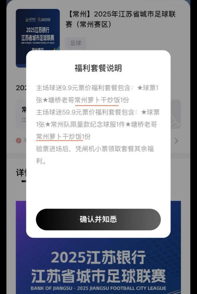 蘇超聯(lián)賽常州恐龍蛋大戰(zhàn)揚(yáng)州炒飯 端午節(jié)焦點(diǎn)對(duì)決
