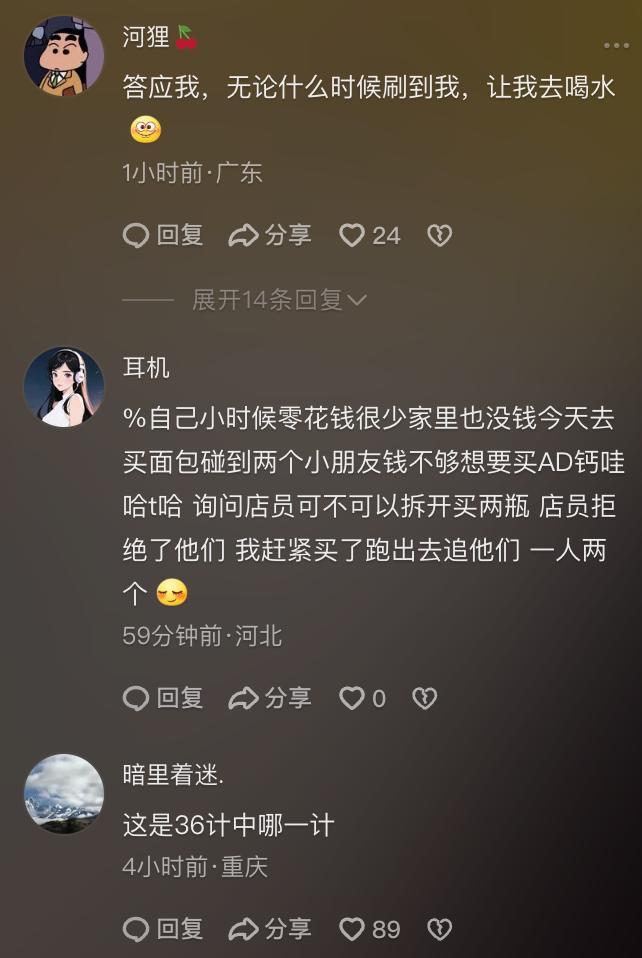 为外卖员设零食架小伙否定立东谈主设 善意之举感动打工东谈主