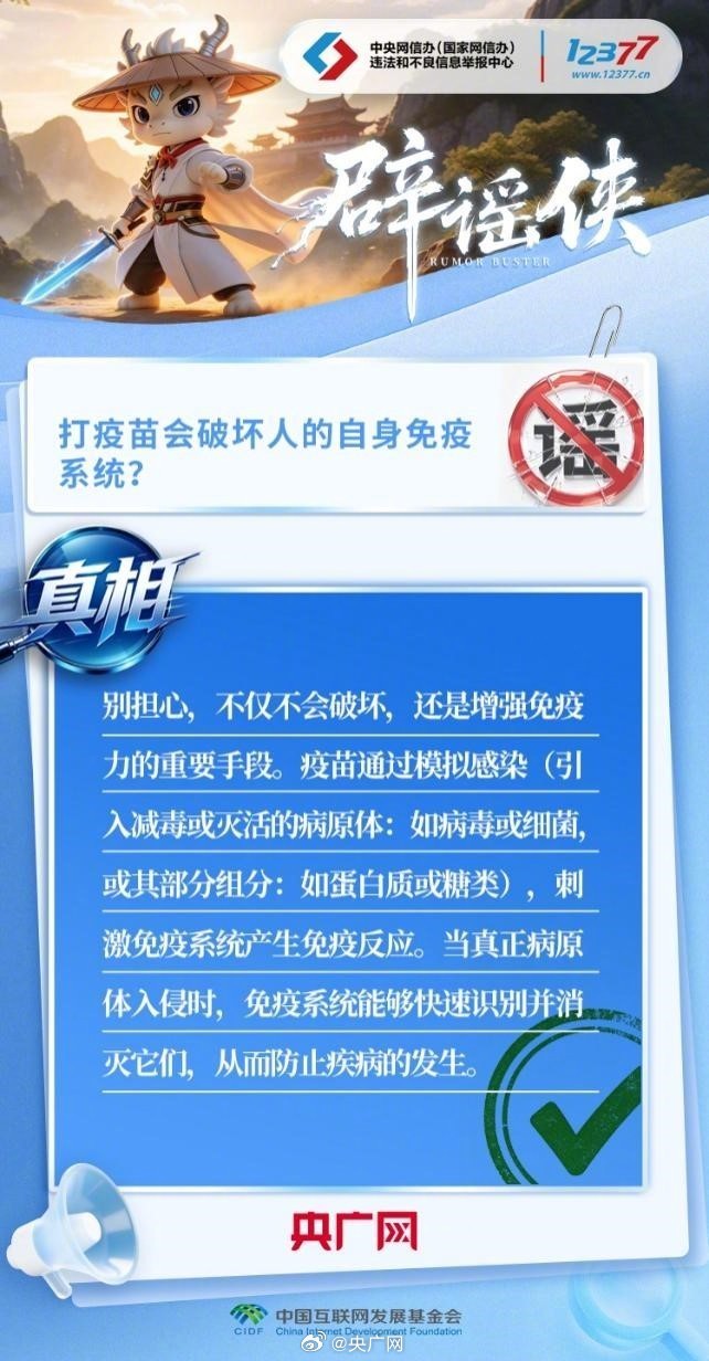 提醒：秋季过敏切勿尝试以毒攻毒