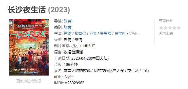 五一档搞这么多新片，能看得过来么？