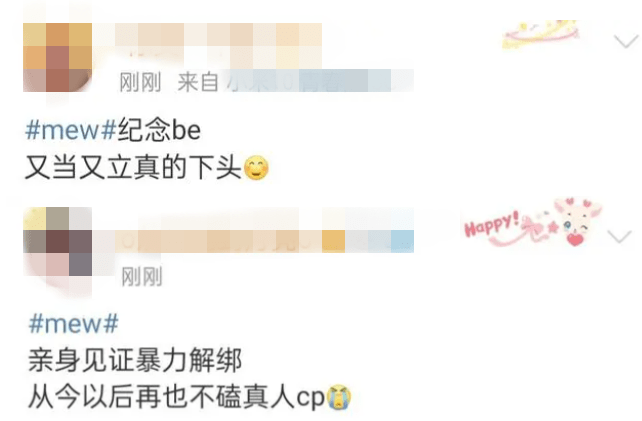 是谁又塌房了？CP营业期官宣结婚生子，还是未婚先孕？