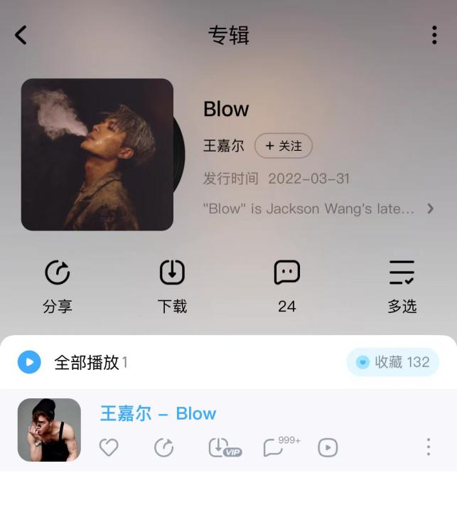 王嘉尔《Blow》上线酷狗 歌迷表示：新的风格 真的很好听！