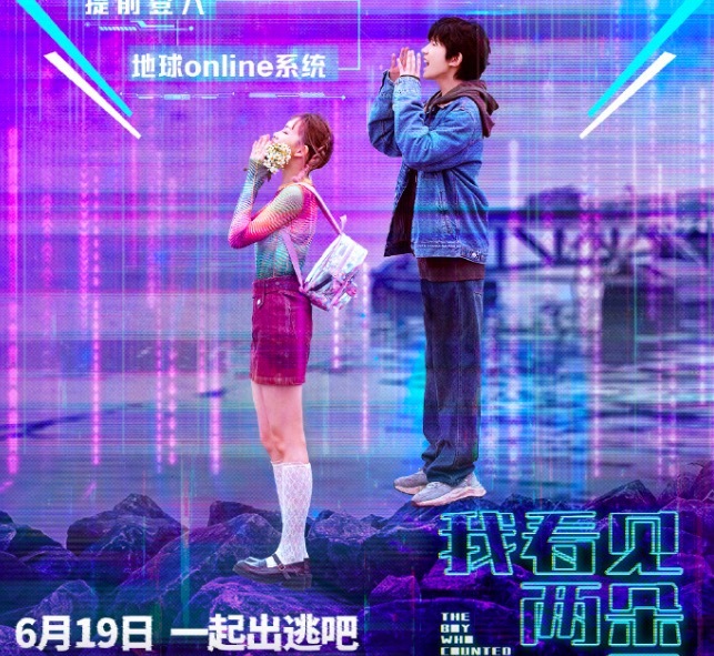 王源文淇新电影《我看见两朵一样的云》提档