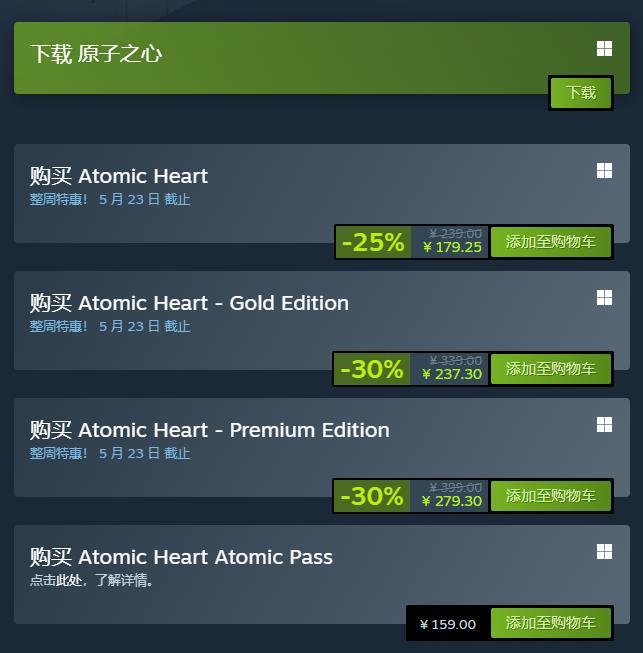 《原子之心》Steam上線免費試玩Demo 本體史低優惠促銷