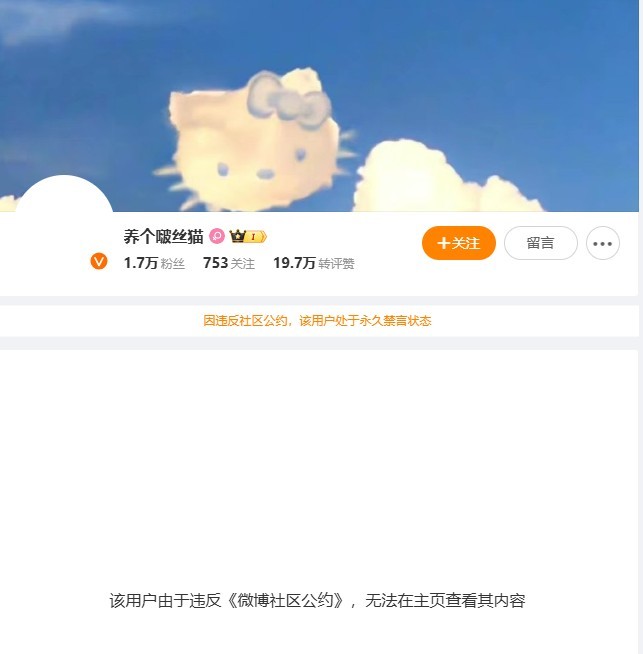 侵害樊振东隐私权 一微博用户致歉 道歉信引发争议