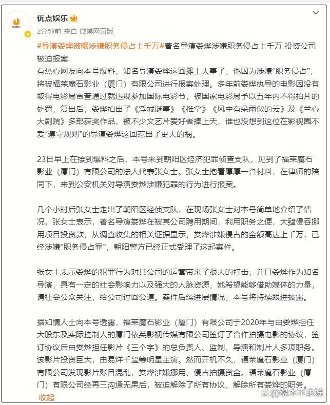 曝導(dǎo)演婁燁職務(wù)侵占上千萬(wàn)或?qū)⒚媾R牢獄之災(zāi)