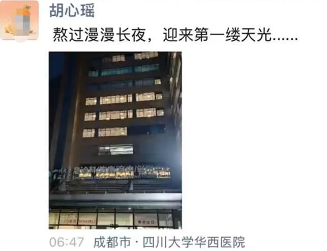 地铁吐血女孩不停收到转账提示 全网爱心涌动