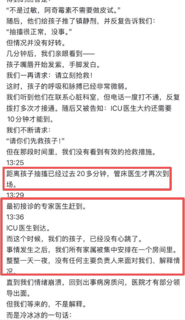 卫健委回应1岁男童输液后抽搐去世 真相亟待查明