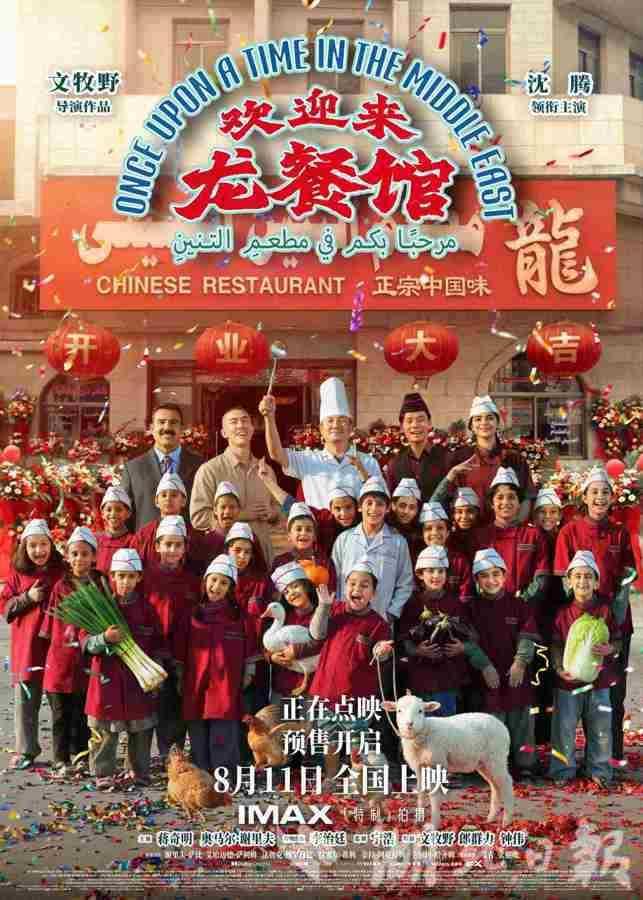 《宽贷来龙餐馆》爆火 潜力太大引共识