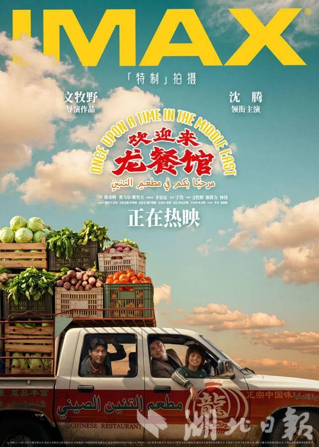 《宽贷来龙餐馆》爆火 潜力太大引共识