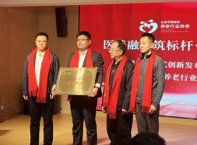 医养融合筑标杆 县域康养模式创新赋能银发经济