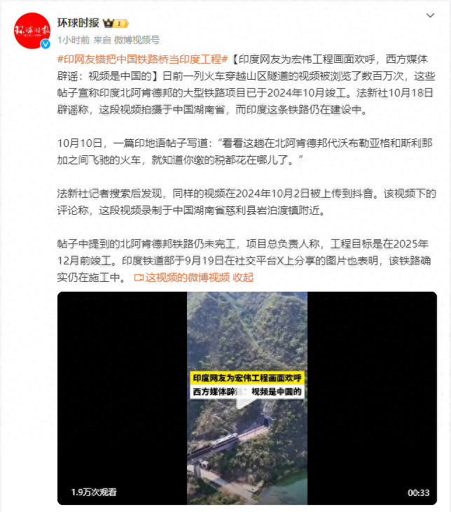 印度网友快乐的宏伟工程是中国的 基建笑料激励关爱