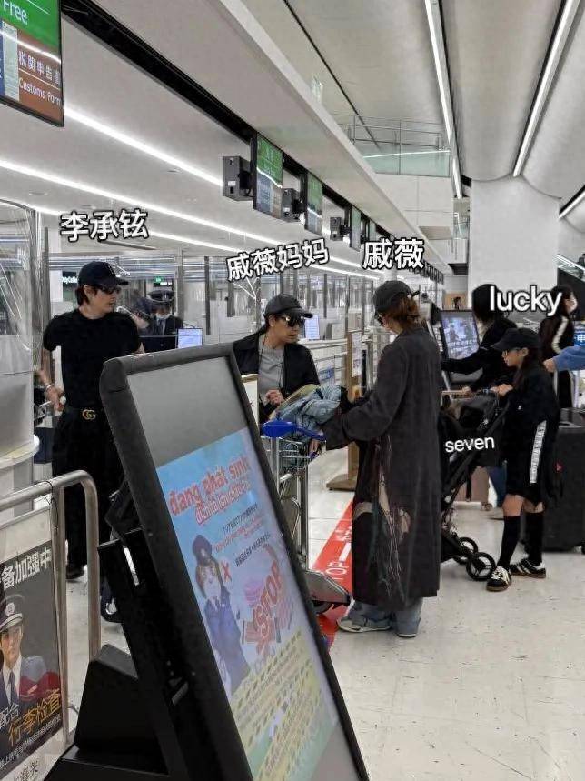 日本機(jī)場(chǎng)偶遇戚薇李承鉉一家