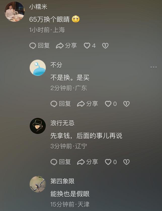 男子犯路怒癥，致被害人眼球摘除,，為何輕判 網(wǎng)友炸鍋質(zhì)疑判決