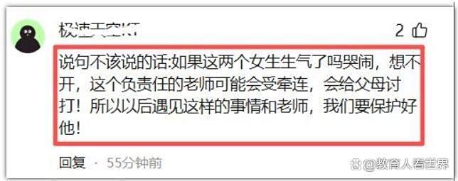 高中女生深夜在外逗留老师当场教育 责任心爆棚