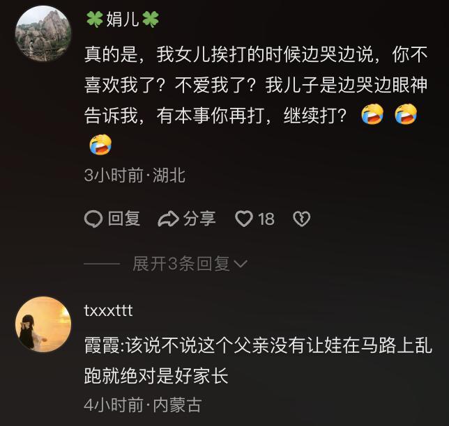 父亲一人带俩娃过马路 上演“大型双标” 穷养儿富养女真香？